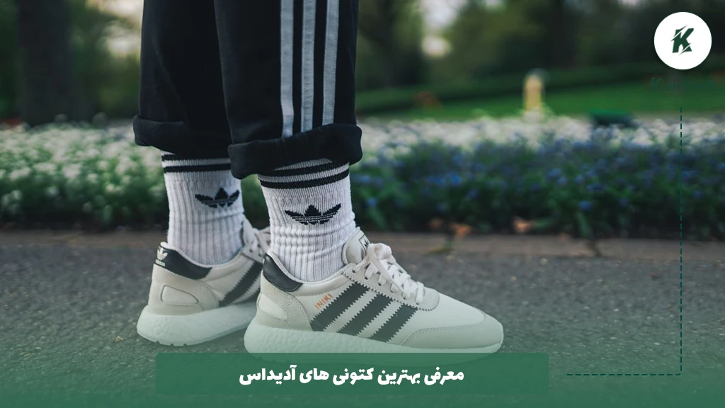 معرفی بهترین کتونی های آدیداس