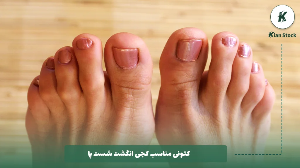 کتونی مناسب کجی انگشت شست پا