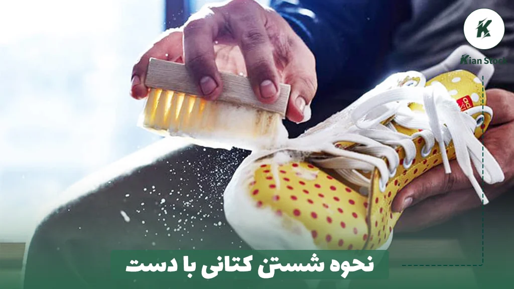 نحوه شستن کتانی با دست