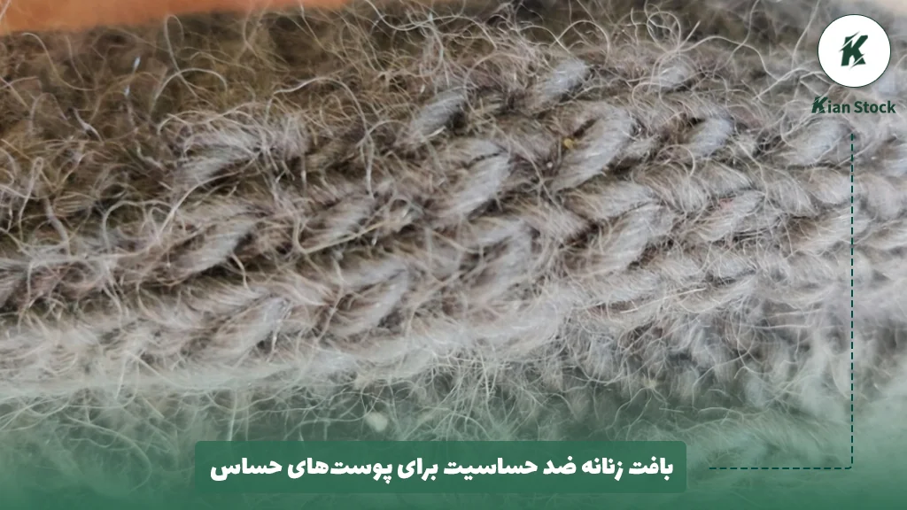 بافت زنانه ضد حساسیت برای پوست‌های حساس