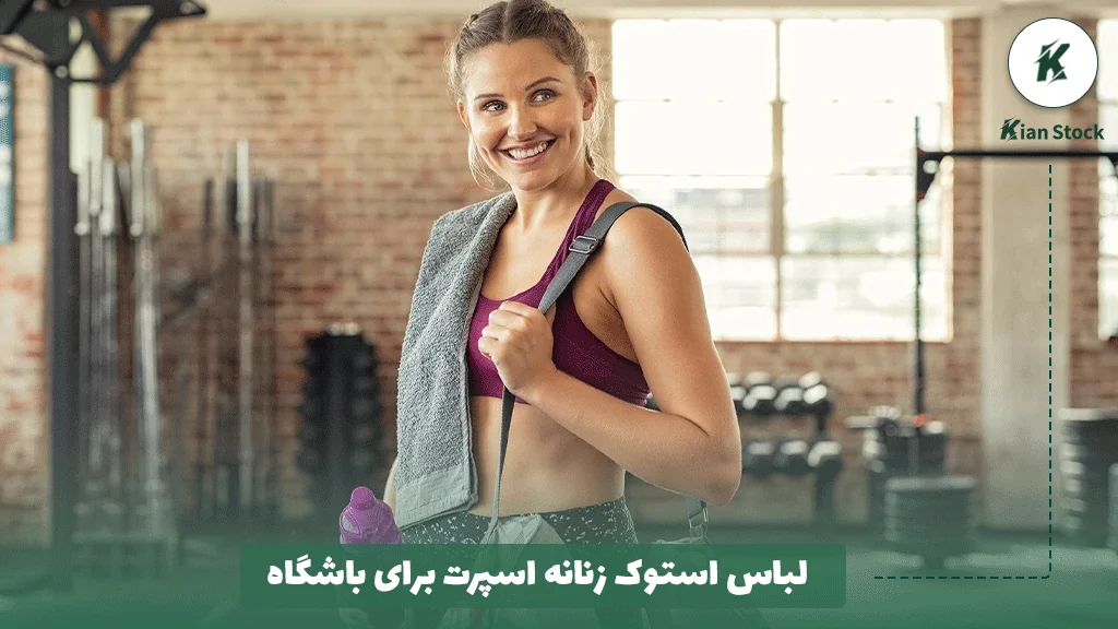 Womens sportswear for the gym